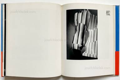 Sample page 12 for book  Noriaki Yokosuka – Shafts (横須賀功光 | 射 映像の現代9)